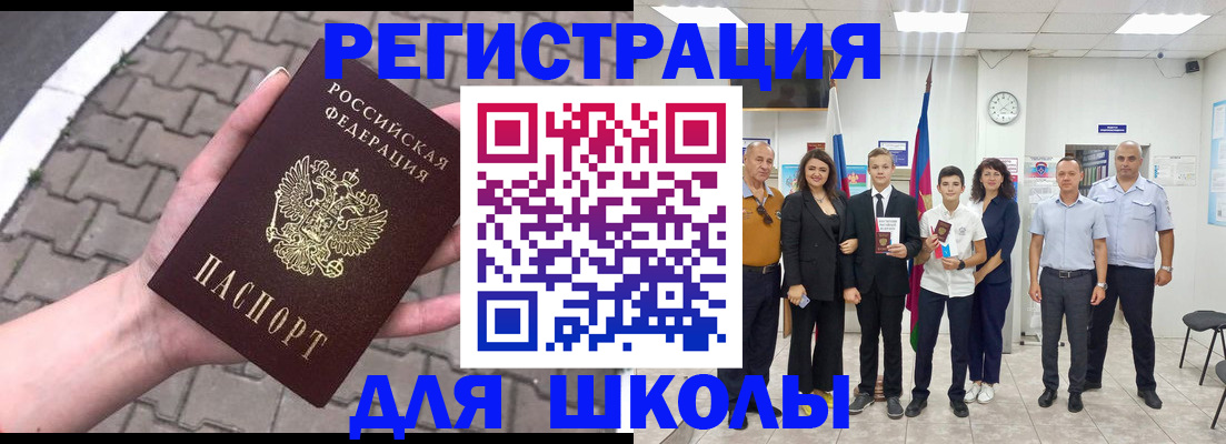 прописка поиск в Бийске